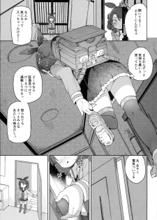 (C93) [Meshikutteneru. (Atage)] Class no Ohime-sama, Shiawase Mesubuta ni Nariagaru. - page 5