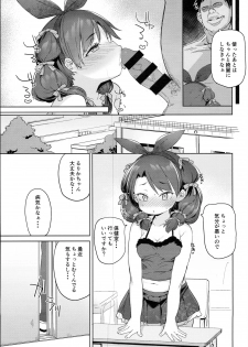 (C93) [Meshikutteneru. (Atage)] Class no Ohime-sama, Shiawase Mesubuta ni Nariagaru. - page 31