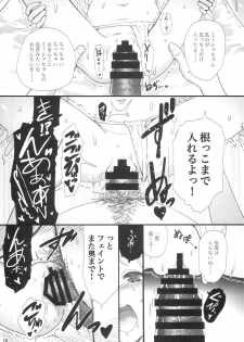 (C92) [baroQue (Ji)] impulse - page 18