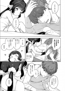 (C93) [Mothman (henreader)] Imouto ni Kareshi ga Dekita toka Chotto Imi ga Wakaranai desu. - page 3