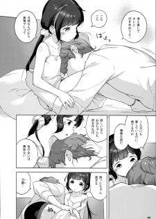 (C93) [Mothman (henreader)] Imouto ni Kareshi ga Dekita toka Chotto Imi ga Wakaranai desu. - page 4