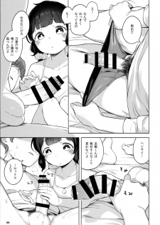 (C93) [Mothman (henreader)] Imouto ni Kareshi ga Dekita toka Chotto Imi ga Wakaranai desu. - page 5