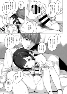 (C93) [Mothman (henreader)] Imouto ni Kareshi ga Dekita toka Chotto Imi ga Wakaranai desu. - page 7