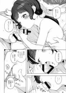 (C93) [Mothman (henreader)] Imouto ni Kareshi ga Dekita toka Chotto Imi ga Wakaranai desu. - page 8