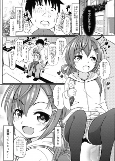 (C93) [Kujuukuri Nyajuu Kai (Furyouhin)] Shougakusei Bitch wa Saikou daze!! Doutei Ochinpo-san wa Konomi Rio no Omocha da yo Hen - page 5