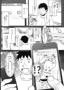 (C93) [Kujuukuri Nyajuu Kai (Furyouhin)] Shougakusei Bitch wa Saikou daze!! Doutei Ochinpo-san wa Konomi Rio no Omocha da yo Hen - page 6