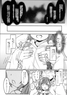 (C93) [Kujuukuri Nyajuu Kai (Furyouhin)] Shougakusei Bitch wa Saikou daze!! Doutei Ochinpo-san wa Konomi Rio no Omocha da yo Hen - page 7