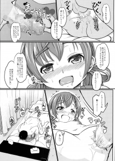 (C93) [Kujuukuri Nyajuu Kai (Furyouhin)] Shougakusei Bitch wa Saikou daze!! Doutei Ochinpo-san wa Konomi Rio no Omocha da yo Hen - page 23