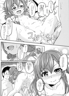 (C93) [Kujuukuri Nyajuu Kai (Furyouhin)] Shougakusei Bitch wa Saikou daze!! Doutei Ochinpo-san wa Konomi Rio no Omocha da yo Hen - page 28