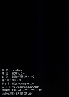 (C93) [LockerRoom (100yen Locker)] LR-09 (Granblue Fantasy) - page 18