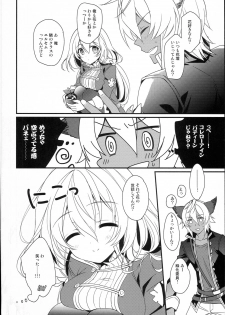 (C93) [Sui Sui Works (Mizuno Sao)] Kirakira Albion Gakuen de Seishun Love Come Shitai Hanashi. (Granblue Fantasy) - page 8