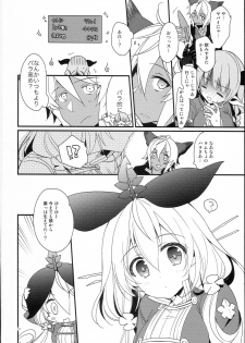 (C93) [Sui Sui Works (Mizuno Sao)] Kirakira Albion Gakuen de Seishun Love Come Shitai Hanashi. (Granblue Fantasy) - page 10