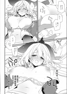 (C93) [Sui Sui Works (Mizuno Sao)] Kirakira Albion Gakuen de Seishun Love Come Shitai Hanashi. (Granblue Fantasy) - page 16