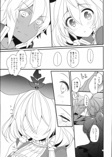 (C93) [Sui Sui Works (Mizuno Sao)] Kirakira Albion Gakuen de Seishun Love Come Shitai Hanashi. (Granblue Fantasy) - page 13