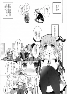 (C93) [Sui Sui Works (Mizuno Sao)] Kirakira Albion Gakuen de Seishun Love Come Shitai Hanashi. (Granblue Fantasy) - page 9