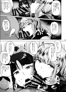 (C93) [wakamaker (wakamesan)] Tenshi to Robot (Fate/Grand Order) - page 9