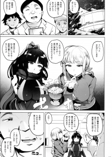 (C93) [wakamaker (wakamesan)] Tenshi to Robot (Fate/Grand Order) - page 5