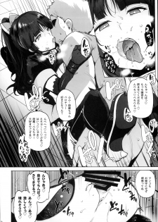 (C93) [wakamaker (wakamesan)] Tenshi to Robot (Fate/Grand Order) - page 14