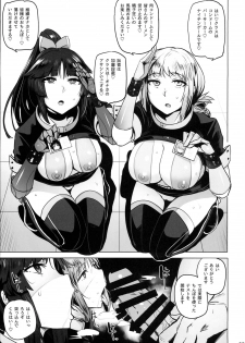 (C93) [wakamaker (wakamesan)] Tenshi to Robot (Fate/Grand Order) - page 7