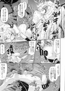 (C93) [Kitsuneya (Leafy)] Jeanne-chan wa Kusuri ni Makenai!! (Fate/Grand Order) - page 15