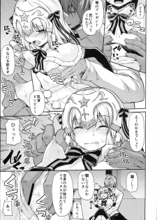 (C93) [Kitsuneya (Leafy)] Jeanne-chan wa Kusuri ni Makenai!! (Fate/Grand Order) - page 7