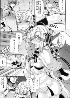 (C93) [Kitsuneya (Leafy)] Jeanne-chan wa Kusuri ni Makenai!! (Fate/Grand Order) - page 9