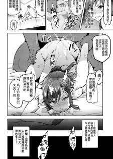 (C93) [Shinjugai (Takeda Hiromitsu)] Himawari wa Yoru ni Saku [Chinese] [空気系☆漢化] - page 24