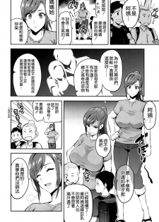 (C93) [Shinjugai (Takeda Hiromitsu)] Himawari wa Yoru ni Saku [Chinese] [空気系☆漢化] - page 4