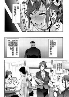 (C93) [Shinjugai (Takeda Hiromitsu)] Himawari wa Yoru ni Saku [Chinese] [空気系☆漢化] - page 30