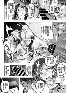 (C93) [Shinjugai (Takeda Hiromitsu)] Himawari wa Yoru ni Saku [Chinese] [空気系☆漢化] - page 40