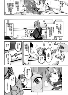 (C93) [Shinjugai (Takeda Hiromitsu)] Himawari wa Yoru ni Saku [Chinese] [空気系☆漢化] - page 32