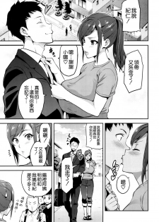 (C93) [Shinjugai (Takeda Hiromitsu)] Himawari wa Yoru ni Saku [Chinese] [空気系☆漢化] - page 3