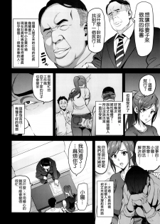 (C93) [Shinjugai (Takeda Hiromitsu)] Himawari wa Yoru ni Saku [Chinese] [空気系☆漢化] - page 10