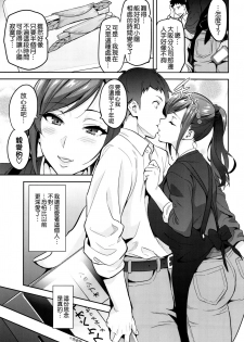 (C93) [Shinjugai (Takeda Hiromitsu)] Himawari wa Yoru ni Saku [Chinese] [空気系☆漢化] - page 33