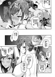 (C93) [Shinjugai (Takeda Hiromitsu)] Himawari wa Yoru ni Saku [Chinese] [空気系☆漢化] - page 7