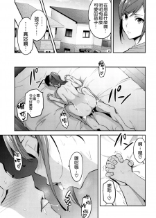 (C93) [Shinjugai (Takeda Hiromitsu)] Himawari wa Yoru ni Saku [Chinese] [空気系☆漢化] - page 5