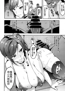 (C93) [Shinjugai (Takeda Hiromitsu)] Himawari wa Yoru ni Saku [Chinese] [空気系☆漢化] - page 28