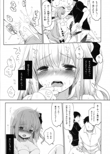 (C93) [French letter (Fujisaki Hikari)] Netorare Shoujo Unicorn (Azur Lane) - page 15