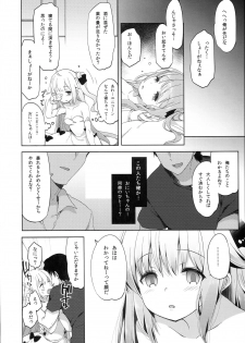 (C93) [French letter (Fujisaki Hikari)] Netorare Shoujo Unicorn (Azur Lane) - page 6