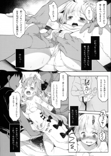 (C93) [French letter (Fujisaki Hikari)] Netorare Shoujo Unicorn (Azur Lane) - page 8