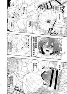 [Aimaitei (Aimaitei Umami)] Doutei Futanari Master Gudako vs Anal Shojo Muma Merlin (Fate/Grand Order) [Chinese] [沒有漢化] [Digital] - page 26