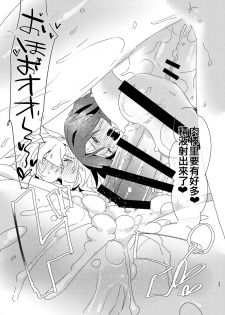 [Aimaitei (Aimaitei Umami)] Doutei Futanari Master Gudako vs Anal Shojo Muma Merlin (Fate/Grand Order) [Chinese] [沒有漢化] [Digital] - page 29