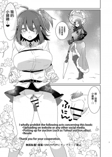 [Aimaitei (Aimaitei Umami)] Doutei Futanari Master Gudako vs Anal Shojo Muma Merlin (Fate/Grand Order) [Chinese] [沒有漢化] [Digital] - page 3