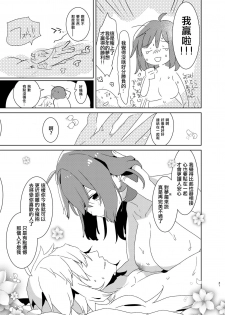 [Aimaitei (Aimaitei Umami)] Doutei Futanari Master Gudako vs Anal Shojo Muma Merlin (Fate/Grand Order) [Chinese] [沒有漢化] [Digital] - page 31