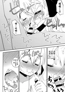 (C93) [Sujoyu & Co. (Sujoyushi)] Kyuuketsuki no Koubutsu wa Otokonoko no Seieki tte Hontou desu ka!? (Touhou Project) [Chinese] [迷途竹林汉化] - page 11