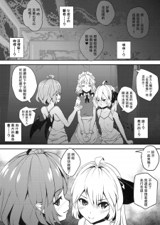 (C93) [Sujoyu & Co. (Sujoyushi)] Kyuuketsuki no Koubutsu wa Otokonoko no Seieki tte Hontou desu ka!? (Touhou Project) [Chinese] [迷途竹林汉化] - page 7