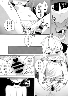 (C93) [Sujoyu & Co. (Sujoyushi)] Kyuuketsuki no Koubutsu wa Otokonoko no Seieki tte Hontou desu ka!? (Touhou Project) [Chinese] [迷途竹林汉化] - page 15