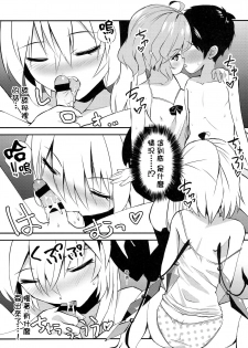 (C93) [Sujoyu & Co. (Sujoyushi)] Kyuuketsuki no Koubutsu wa Otokonoko no Seieki tte Hontou desu ka!? (Touhou Project) [Chinese] [迷途竹林汉化] - page 10