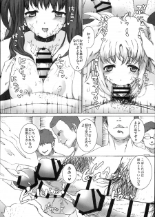 (C93) [Basutei Shower (Katsurai Yoshiaki)] SICOSICO COLLECTION 01 (Mahou Shoujo Lyrical Nanoha) - page 41