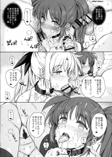 (C93) [Basutei Shower (Katsurai Yoshiaki)] SICOSICO COLLECTION 01 (Mahou Shoujo Lyrical Nanoha) - page 27